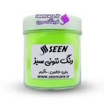 قوطی پلاستیکی رنگ پودری نئونی سبز با لیبل. ویژه صابون خامهای و کاربردهای بهداشتی، رزین و لوسیون.