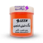 قوطی رنگ پودری نئونی نارنجی با برچسب. استفاده در صابونسازی، صابون خامهای، رزین و محصولات بهداشتی.