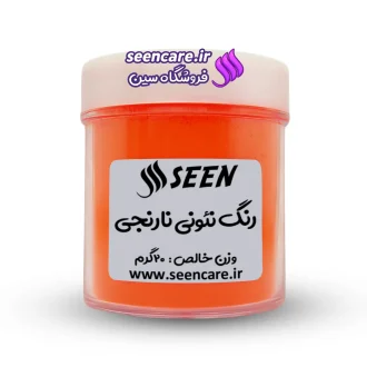 قوطی رنگ پودری نئونی نارنجی با برچسب. استفاده در صابون‌سازی، صابون خامه‌ای، رزین و محصولات بهداشتی.
