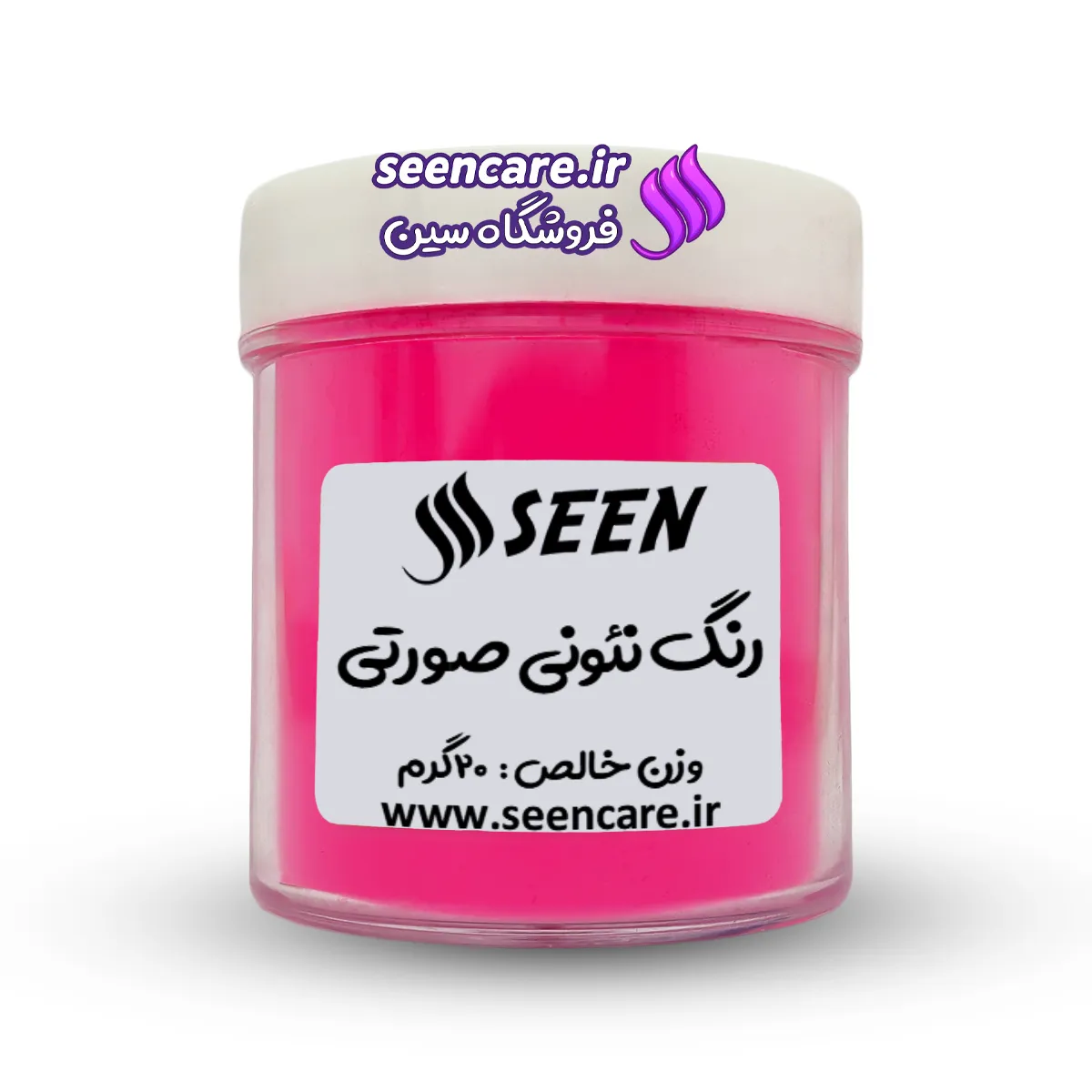 رنگ پودری نئونی صورتی قوطی پلاستیکی رنگ پودری نئونی صورتی با لیبل. مناسب صابون، صابون خامهای، رزین، شمعسازی و بهداشت.