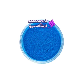 رنگ پودری صدفی آبی در قوطی باز شده از نمای بالا. مناسب صابون، صابون خامه‌ای، رزین و مصارف بهداشتی.