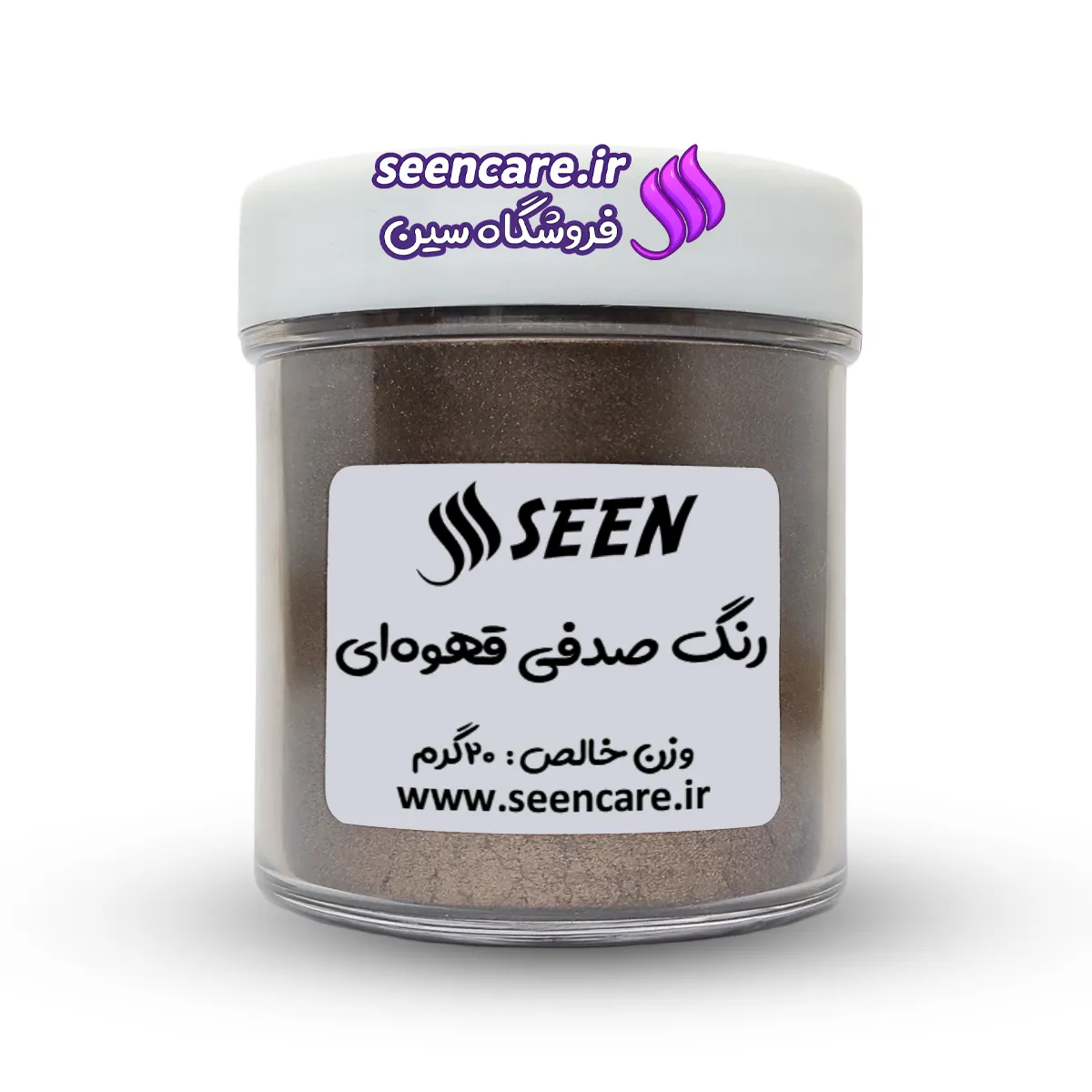 رنگ پودری صدفی قهوهای قوطی پلاستیکی رنگ پودری صدفی قهوهای نمای جلو، ویژه صابون خامهای و قابل استفاده در رزین.