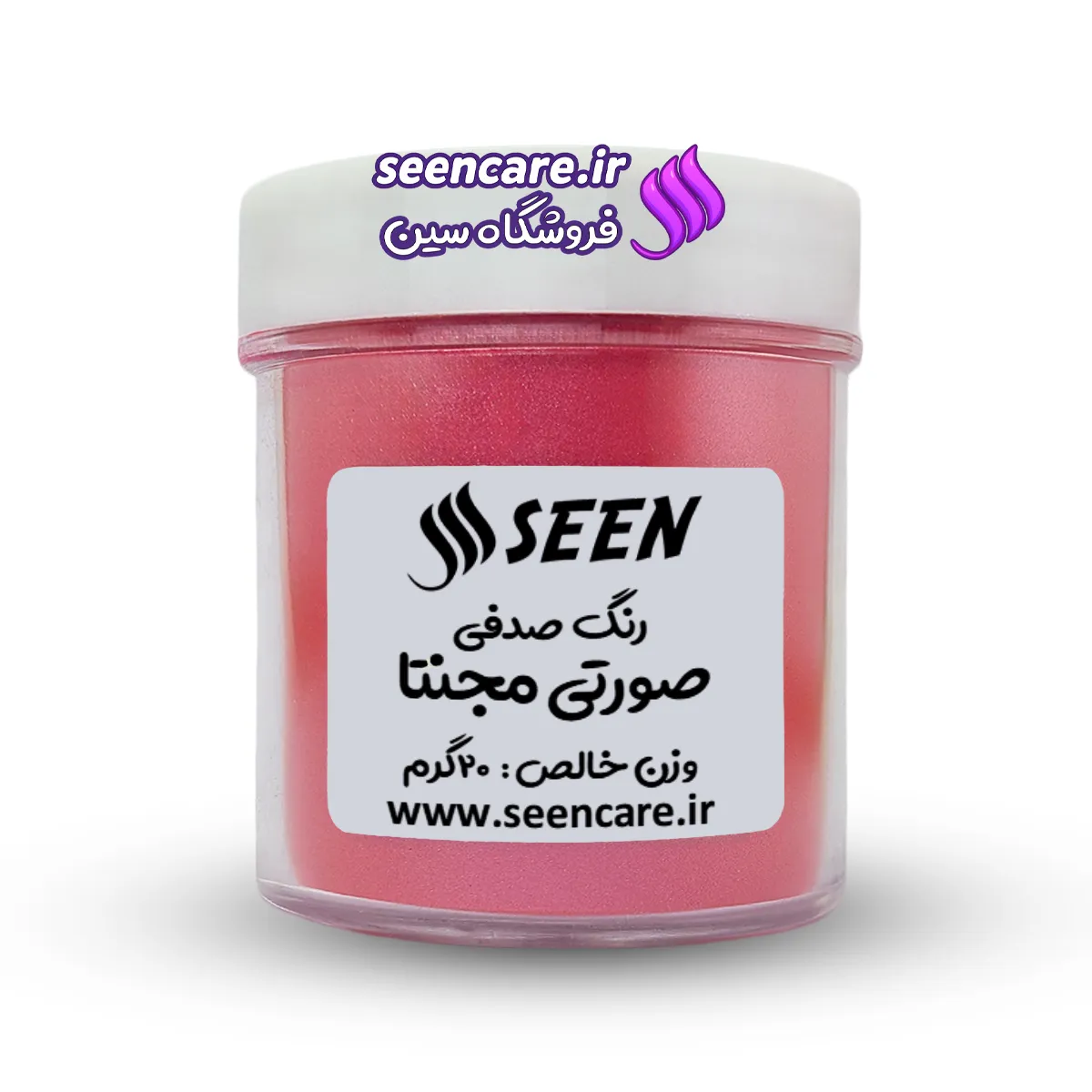 رنگ پودری صدفی صورتی مجنتا قوطی پلاستیکی رنگ پودری صدفی صورتی مجنتا نمای جلو، کاربردی برای صابونسازی، رزین و کارهای هنری.