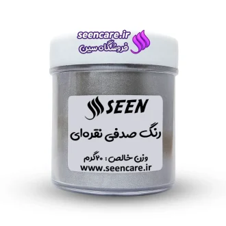 قوطی رنگ پودری صدفی نقره‌ای نمای روبه‌رو، برای صابون‌سازی، رزین و صنایع دستی.