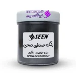 قوطی رنگ پودری صدفی دودی نمای جلو، مناسب صابون خامه‌ای و کاربردی در رزین.