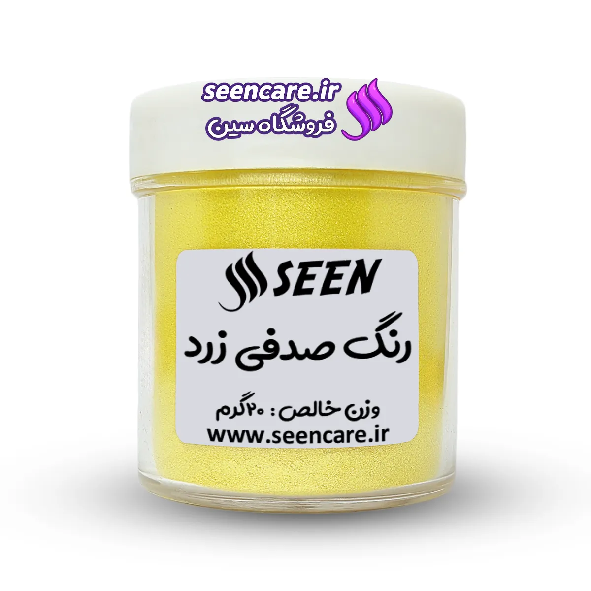 رنگ پودری صدفی زرد قوطی رنگ پودری صدفی زرد نمای جلو، مناسب صابون خامهای، صابونسازی و کاربردهای رزین.